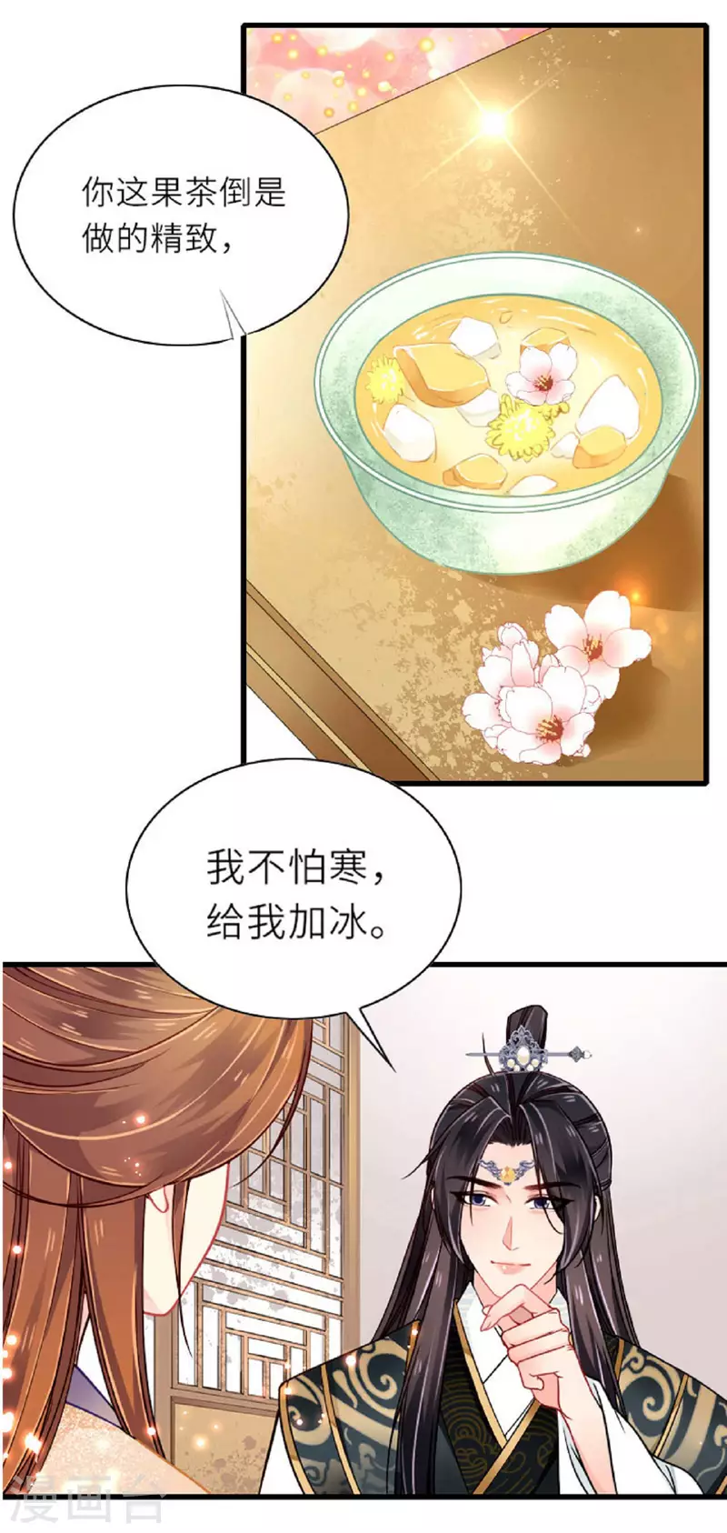 第3话 夏宫往事-第4话