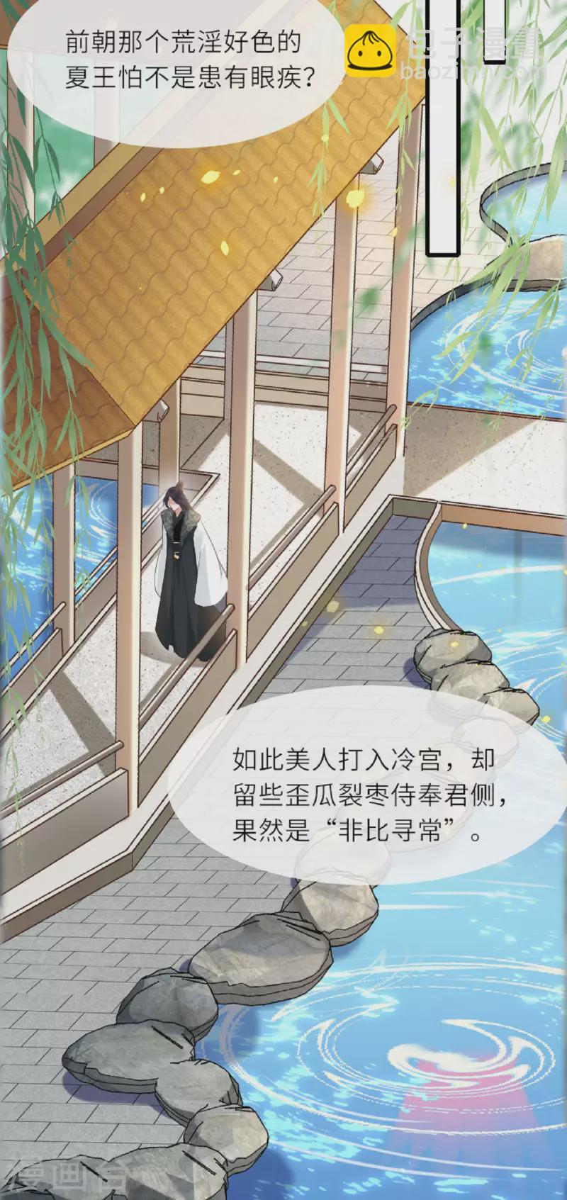 第3话 夏宫往事-第4话