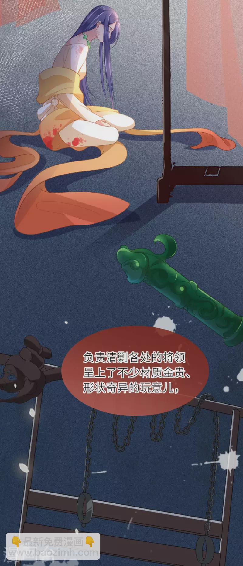 第3话 夏宫往事-第4话