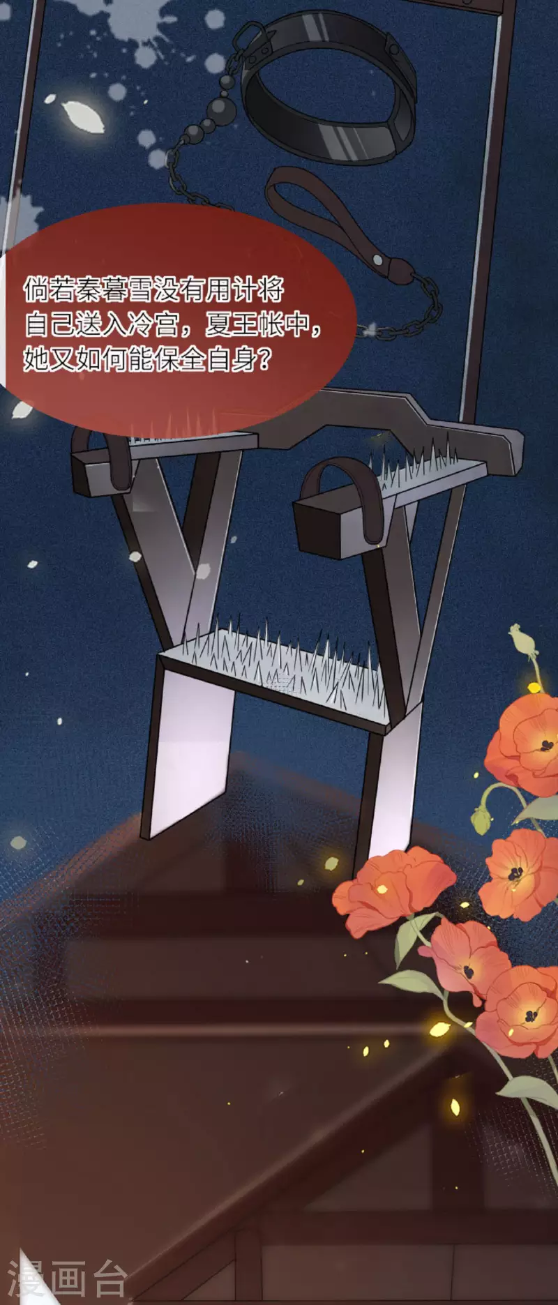 第3话 夏宫往事-第4话