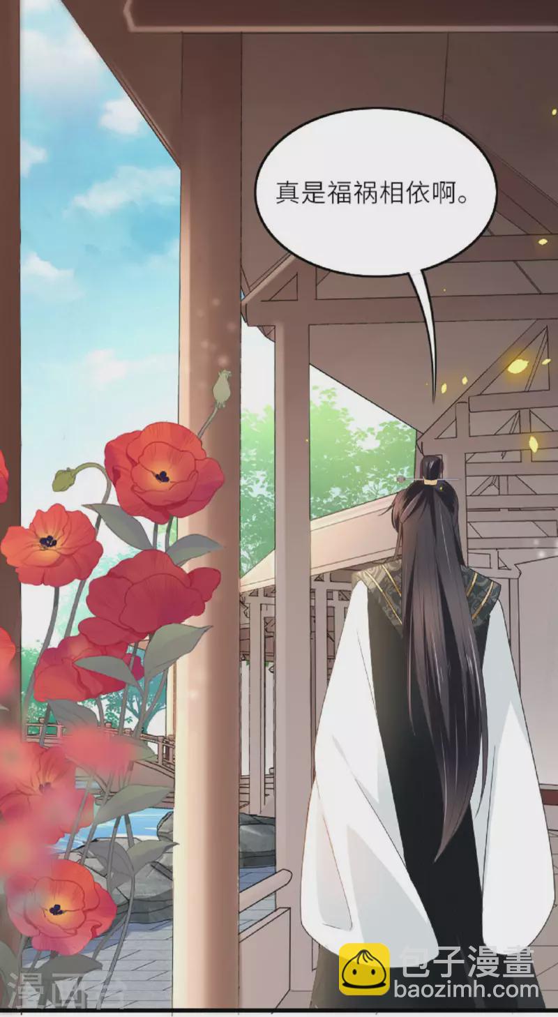 第3话 夏宫往事-第4话