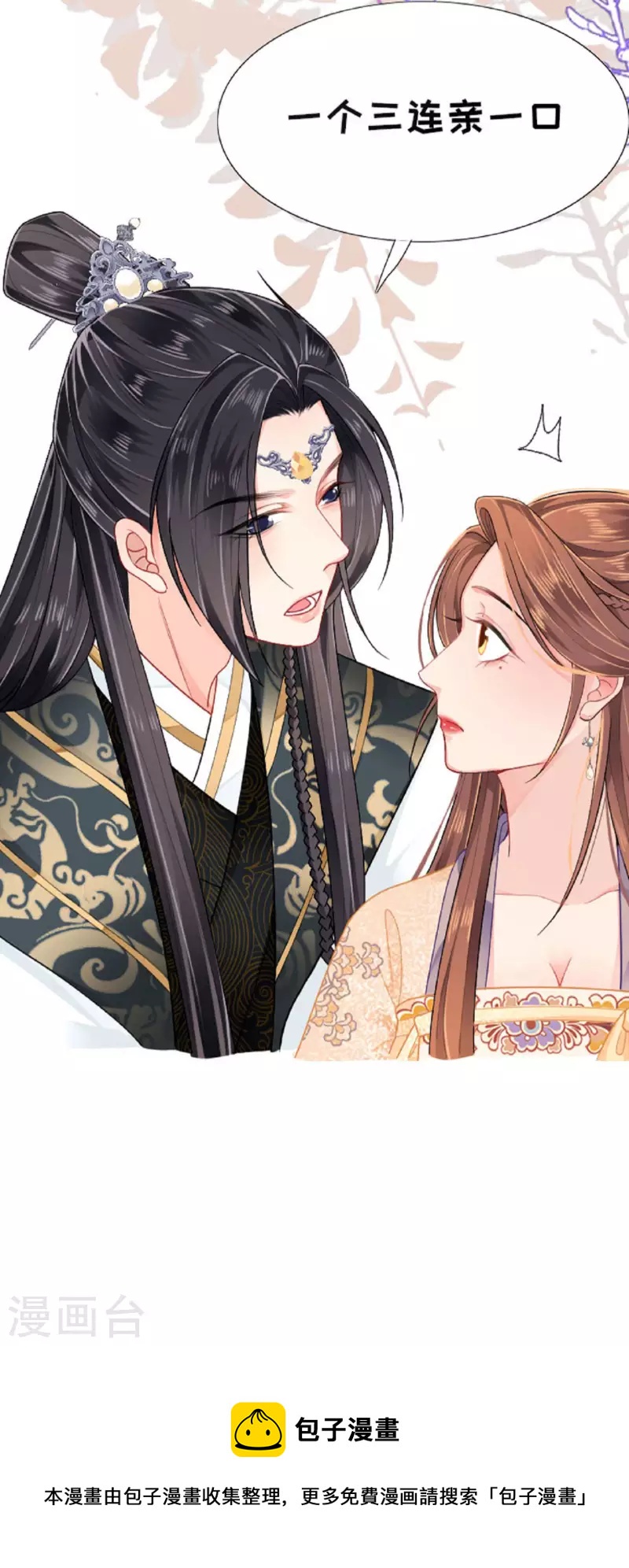 第3话 夏宫往事-第4话