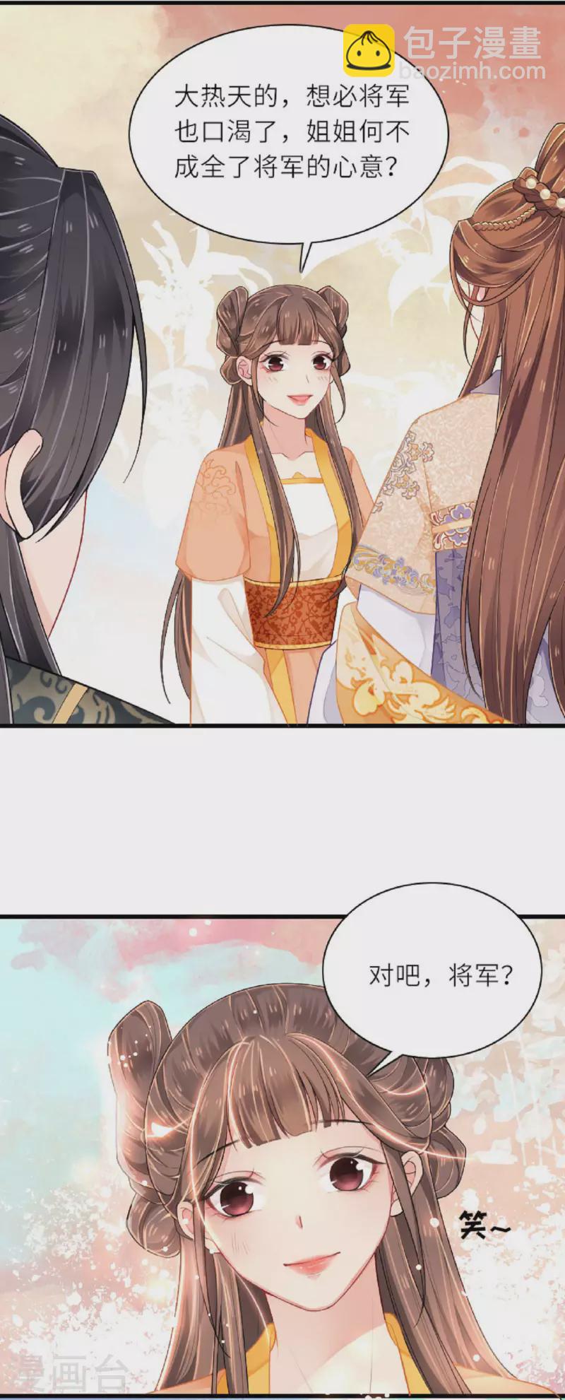 第3话 夏宫往事-第4话