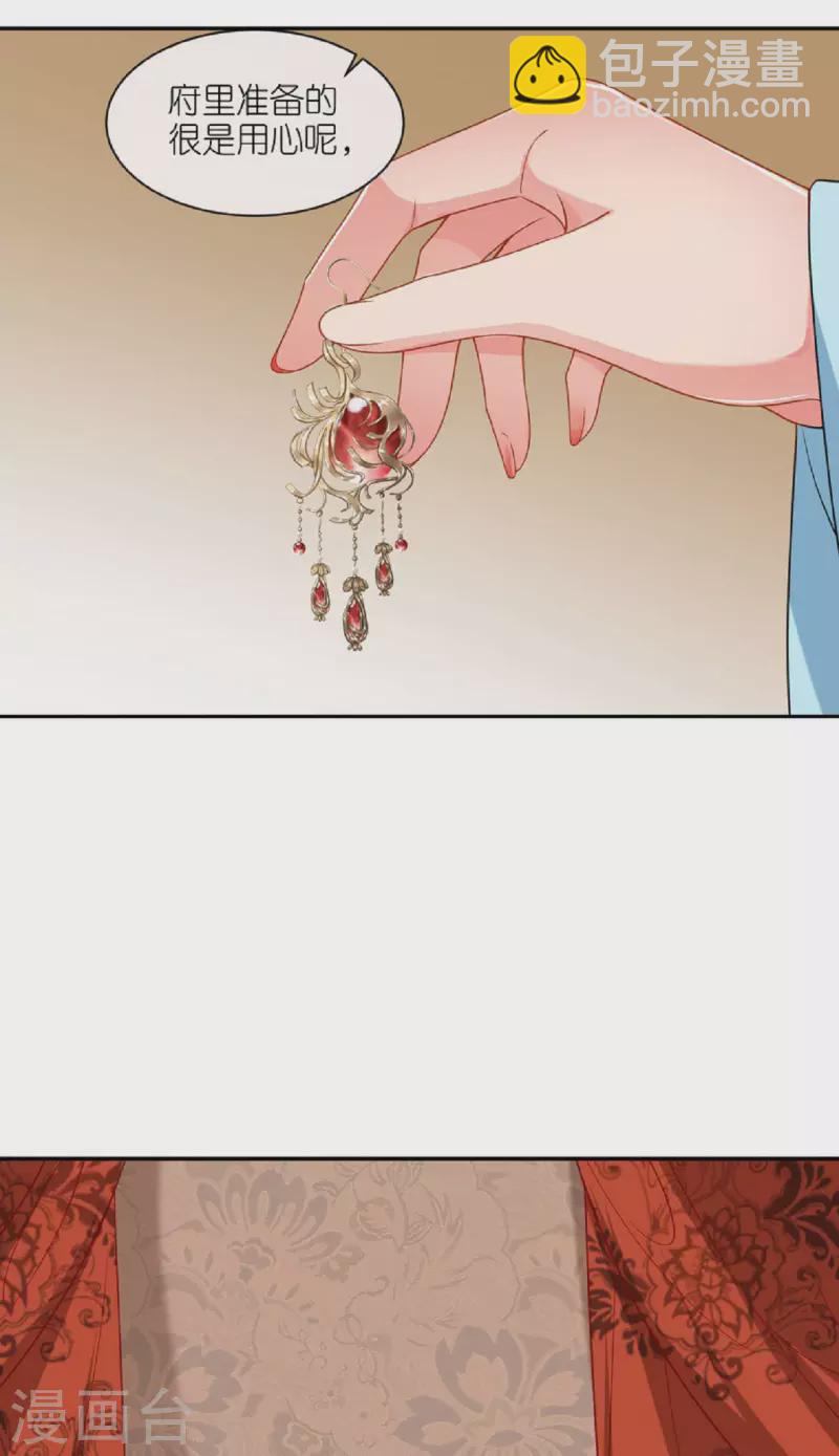 第31话 婚前波澜-第32话