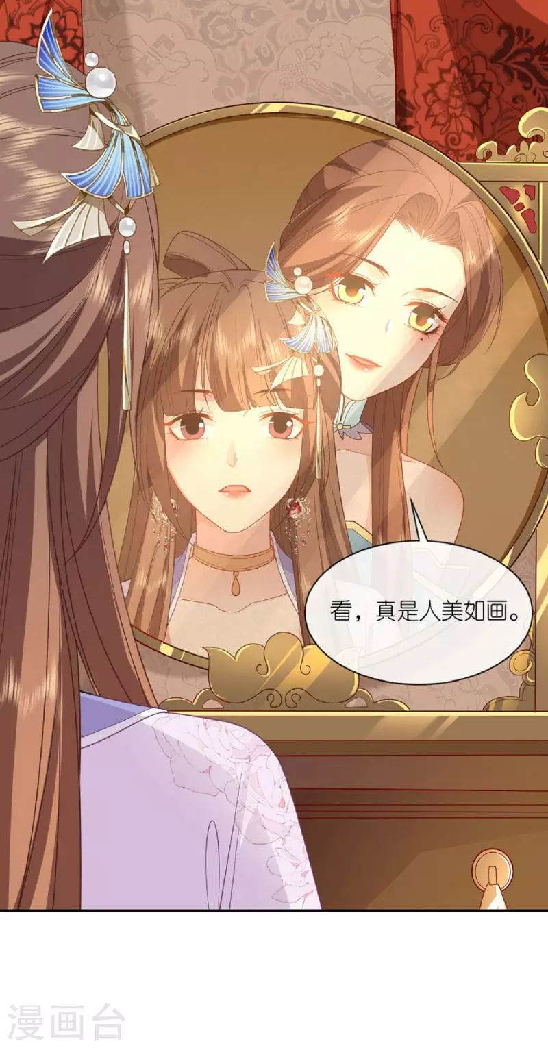 第31话 婚前波澜-第32话