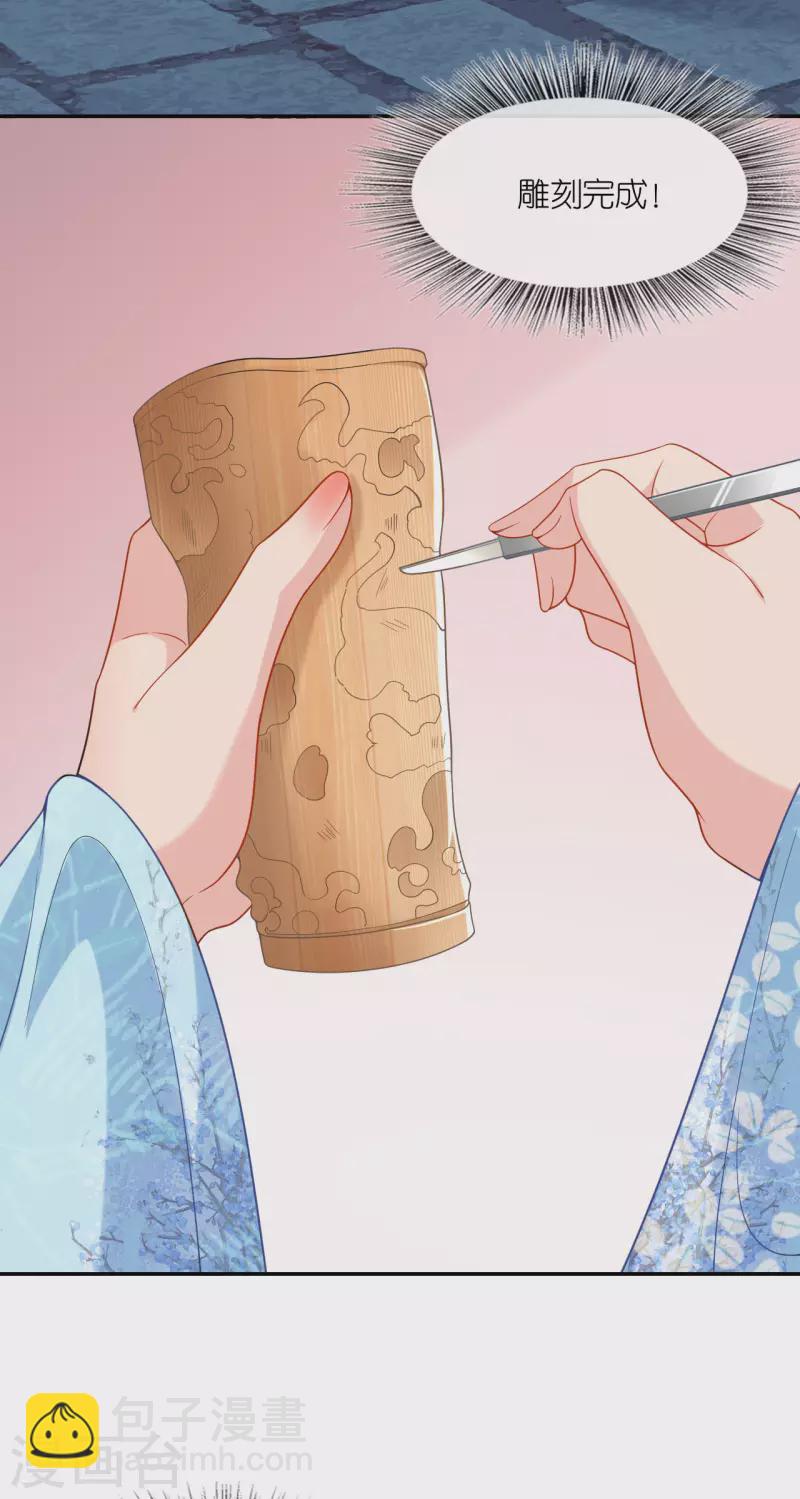 第31话 婚前波澜-第32话