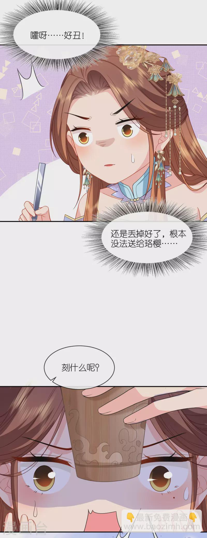 第31话 婚前波澜-第32话