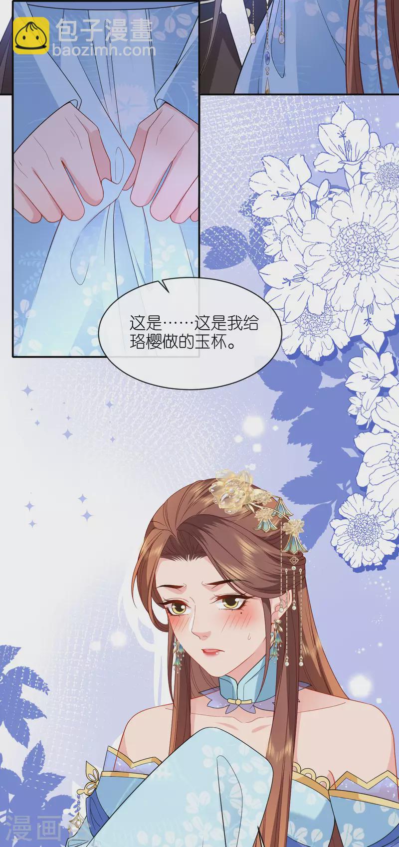 第31话 婚前波澜-第32话