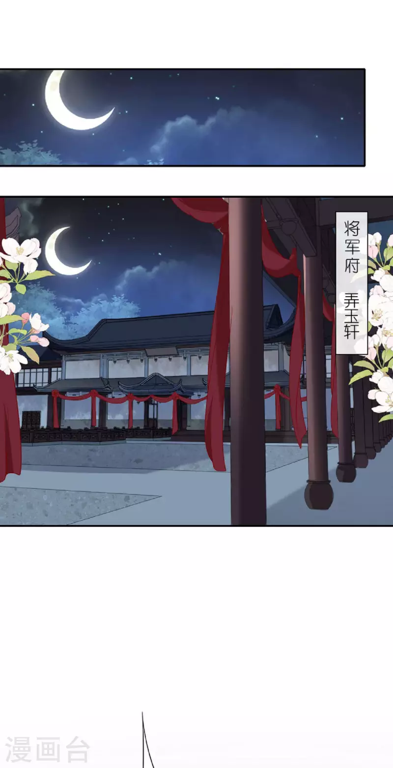 第31话 婚前波澜-第32话