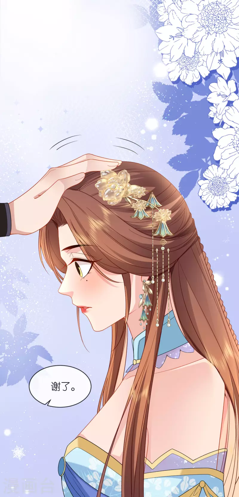 第31话 婚前波澜-第32话