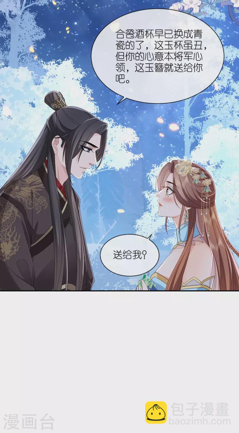 第31话 婚前波澜-第32话