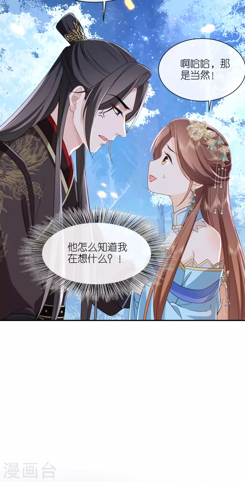 第31话 婚前波澜-第32话