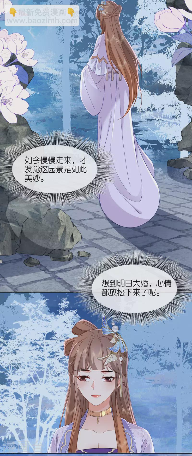 第31话 婚前波澜-第32话