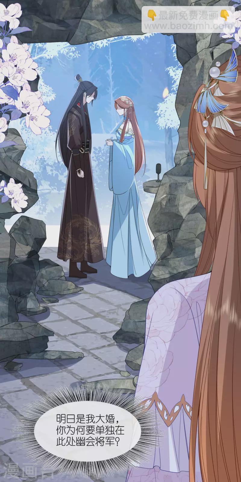 第31话 婚前波澜-第32话