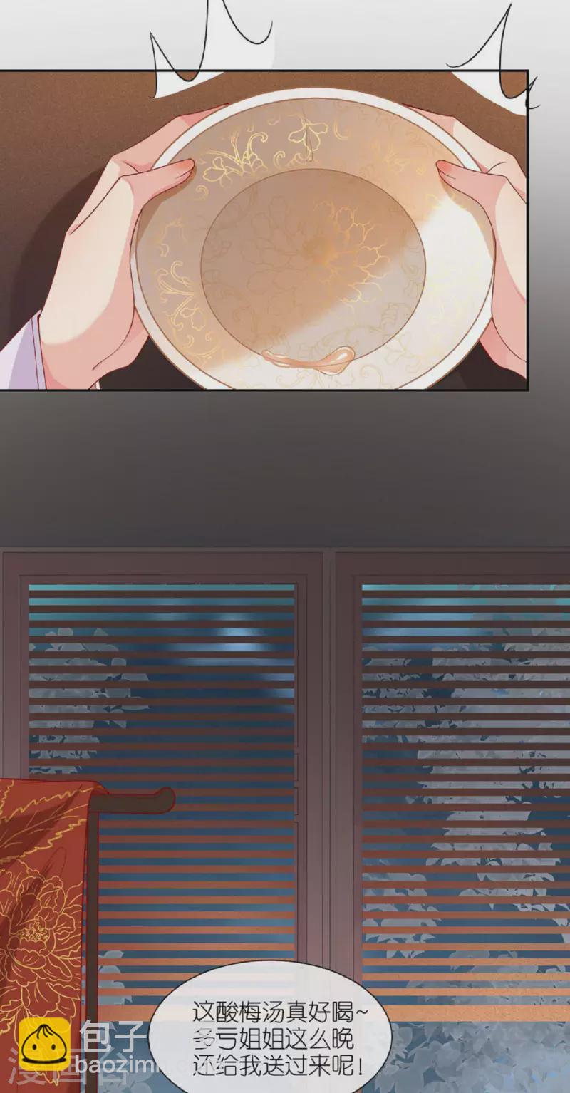 第31话 婚前波澜-第32话