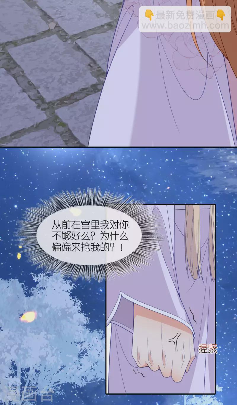 第31话 婚前波澜-第32话