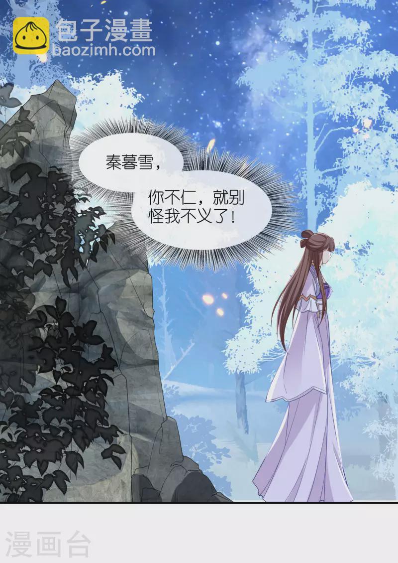 第31话 婚前波澜-第32话