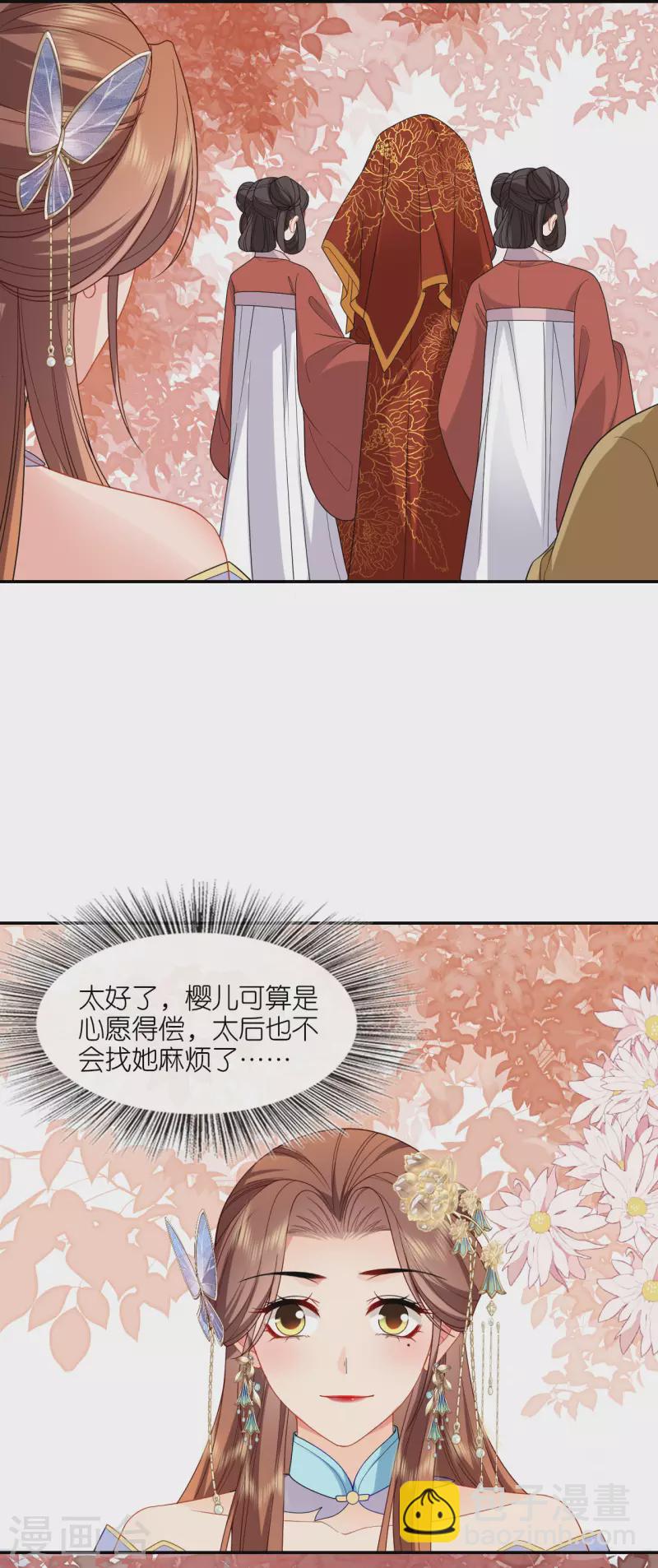 第31话 婚前波澜-第32话