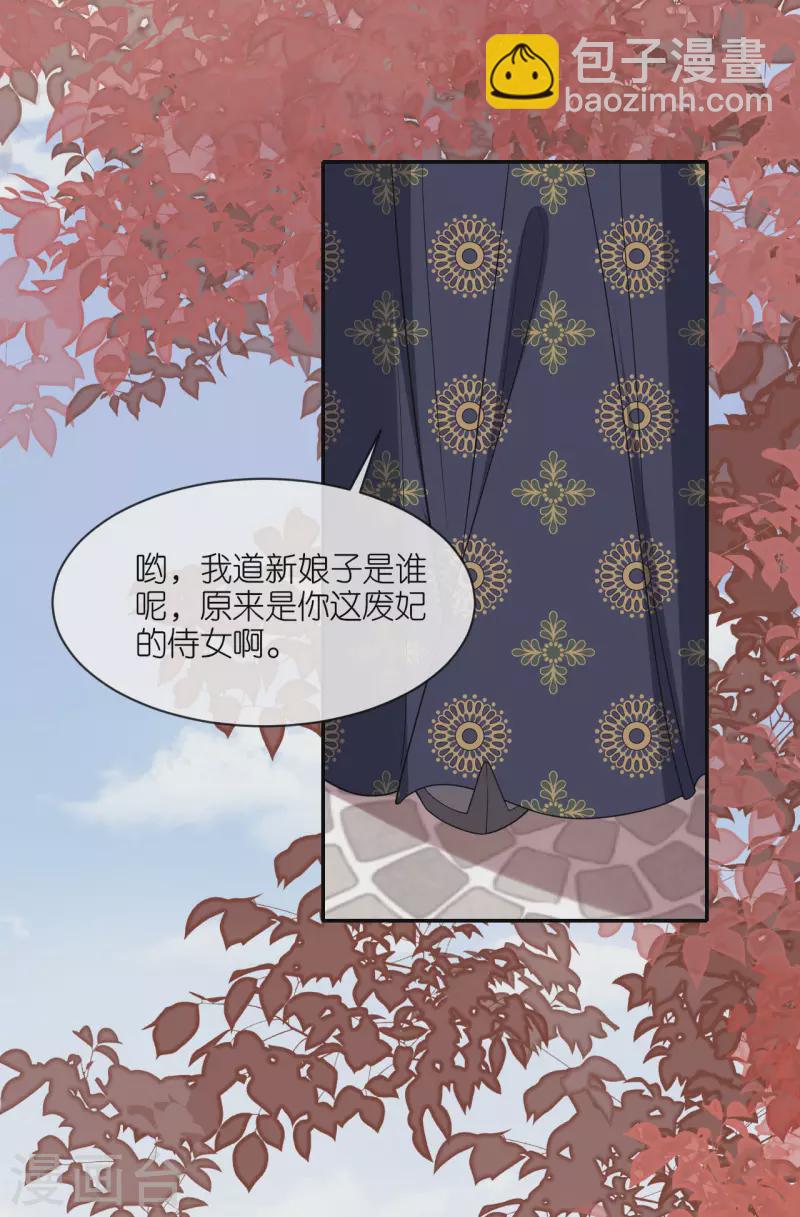 第31话 婚前波澜-第32话