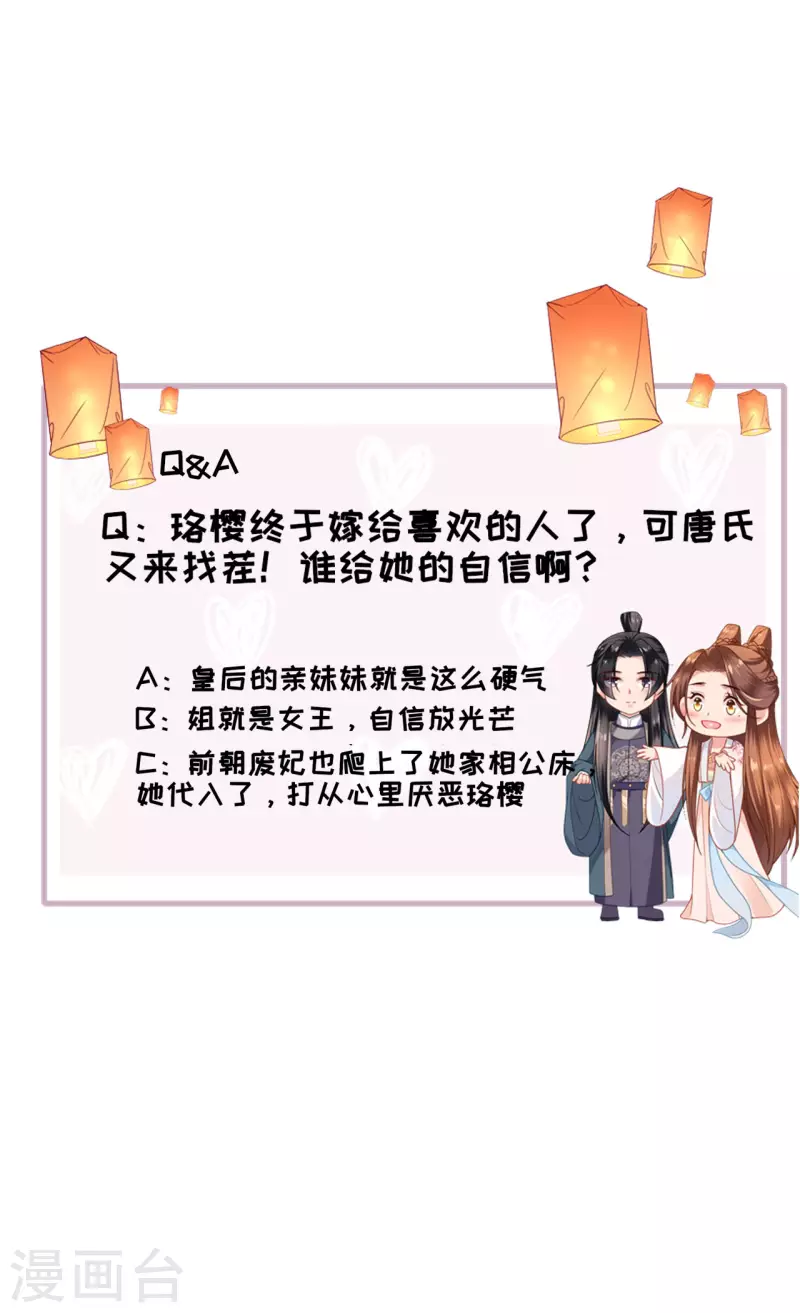 第31话 婚前波澜-第32话