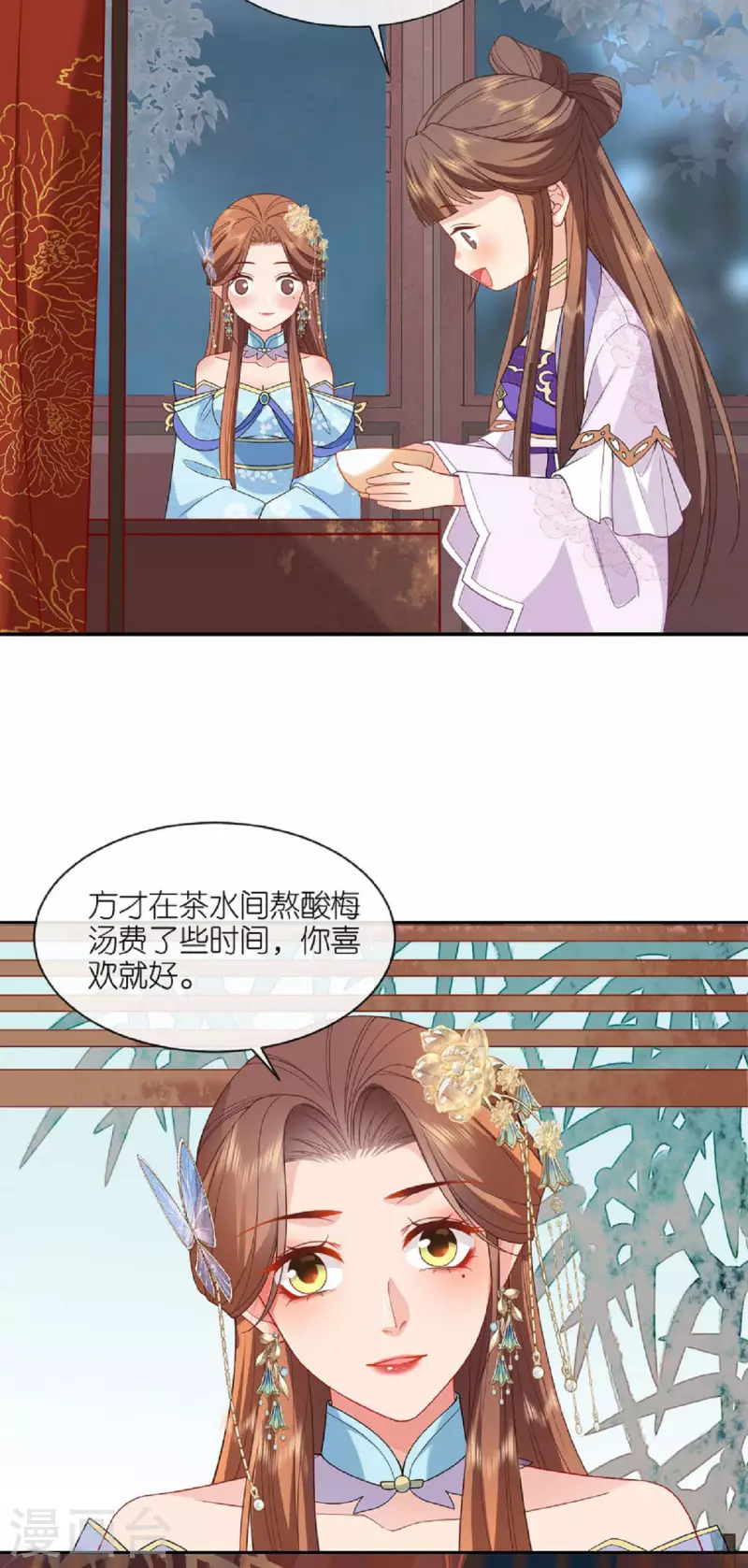 第31话 婚前波澜-第32话