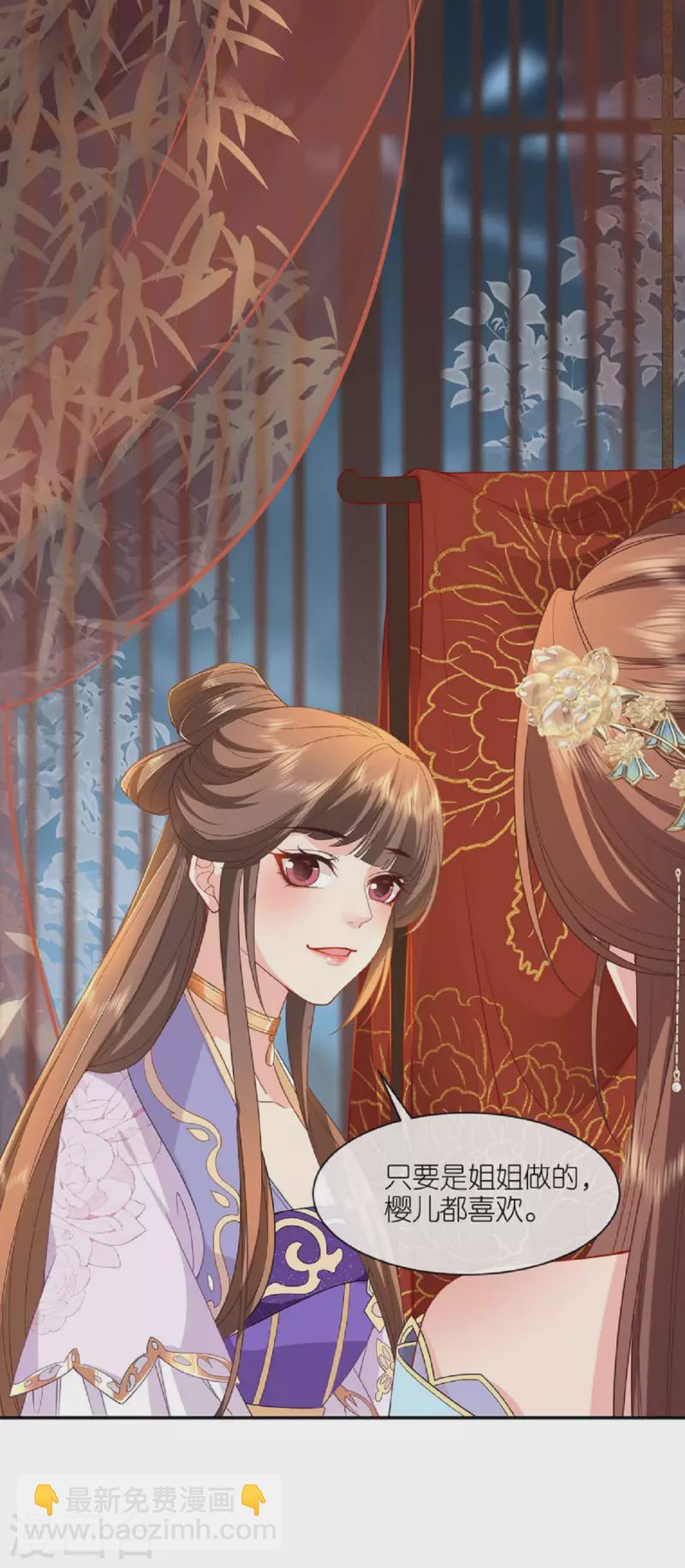 第31话 婚前波澜-第32话