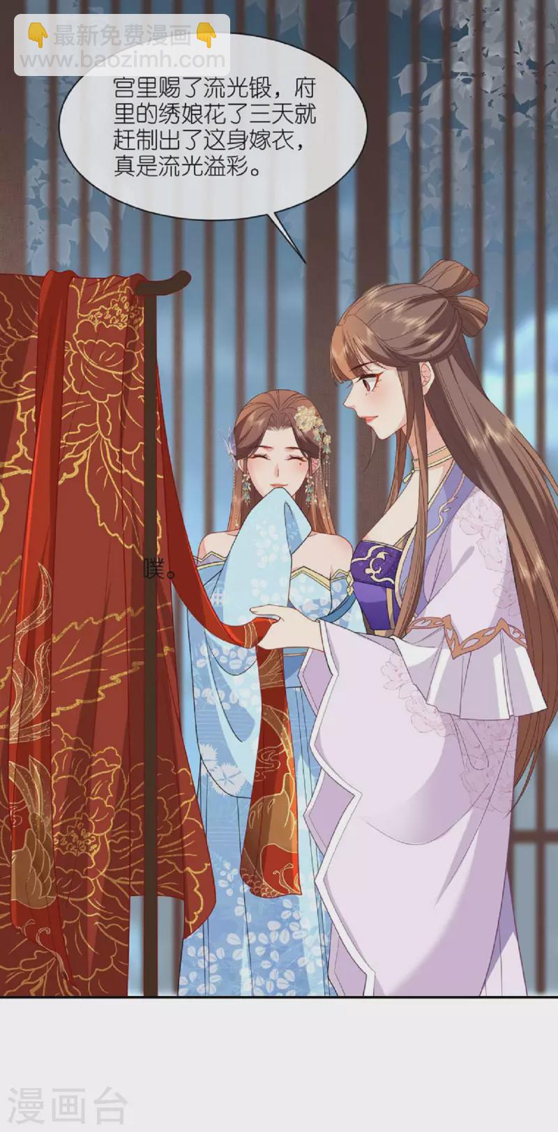 第31话 婚前波澜-第32话