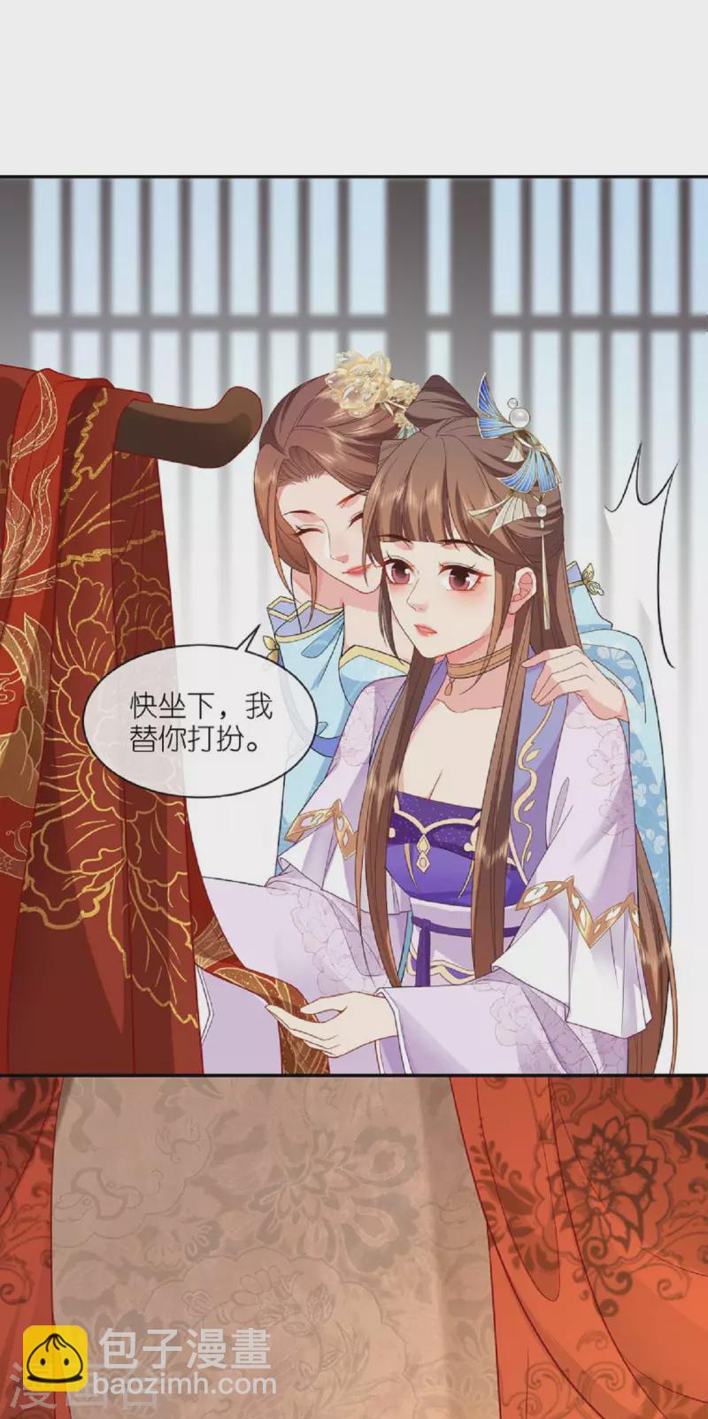 第31话 婚前波澜-第32话