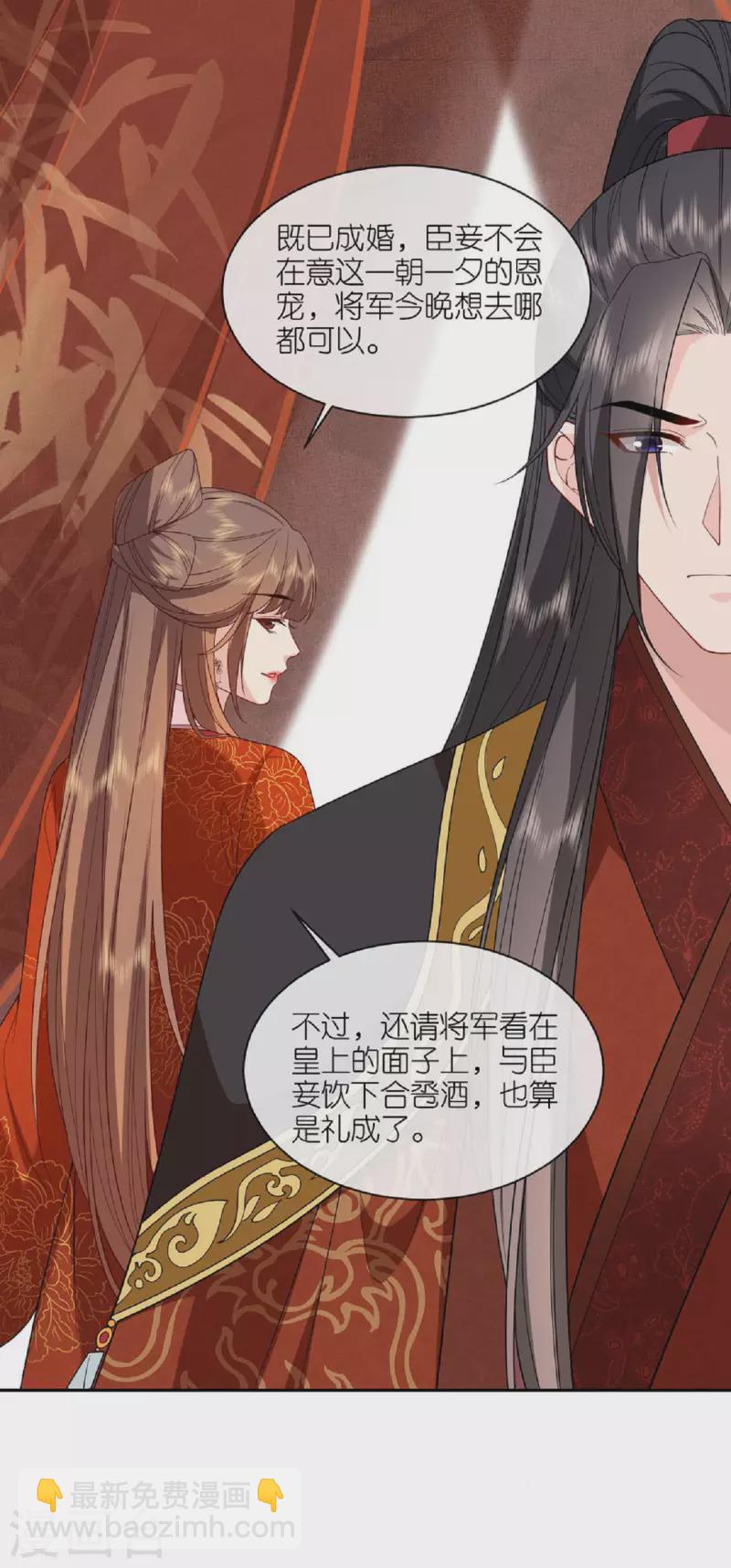 第33话 深夜到访-第34话