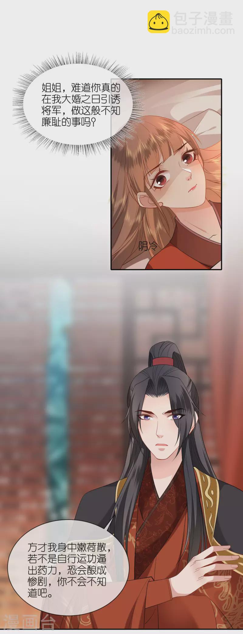 第35话 塑料姐妹情-第36话