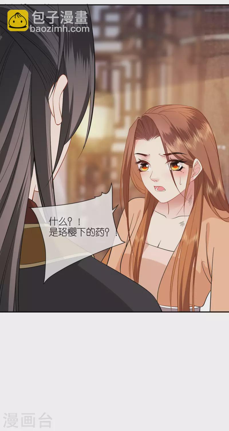 第35话 塑料姐妹情-第36话