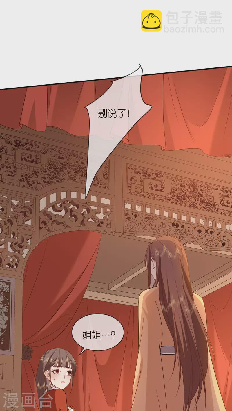 第35话 塑料姐妹情-第36话