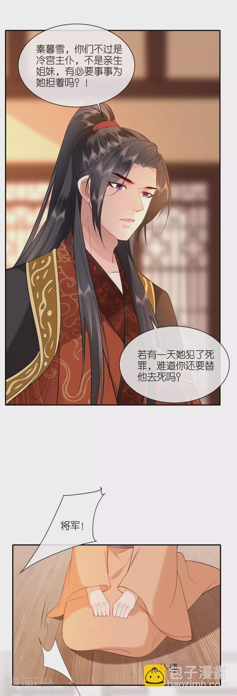 第35话 塑料姐妹情-第36话