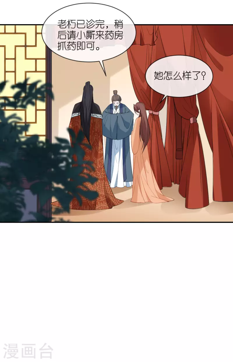 第35话 塑料姐妹情-第36话