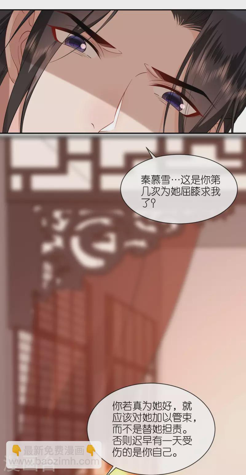 第35话 塑料姐妹情-第36话