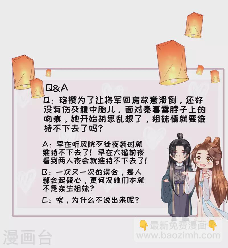 第35话 塑料姐妹情-第36话