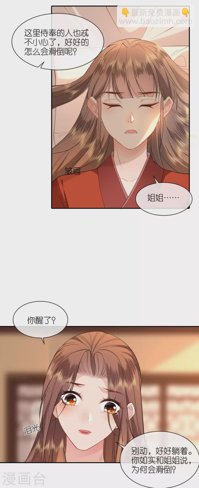 第35话 塑料姐妹情-第36话