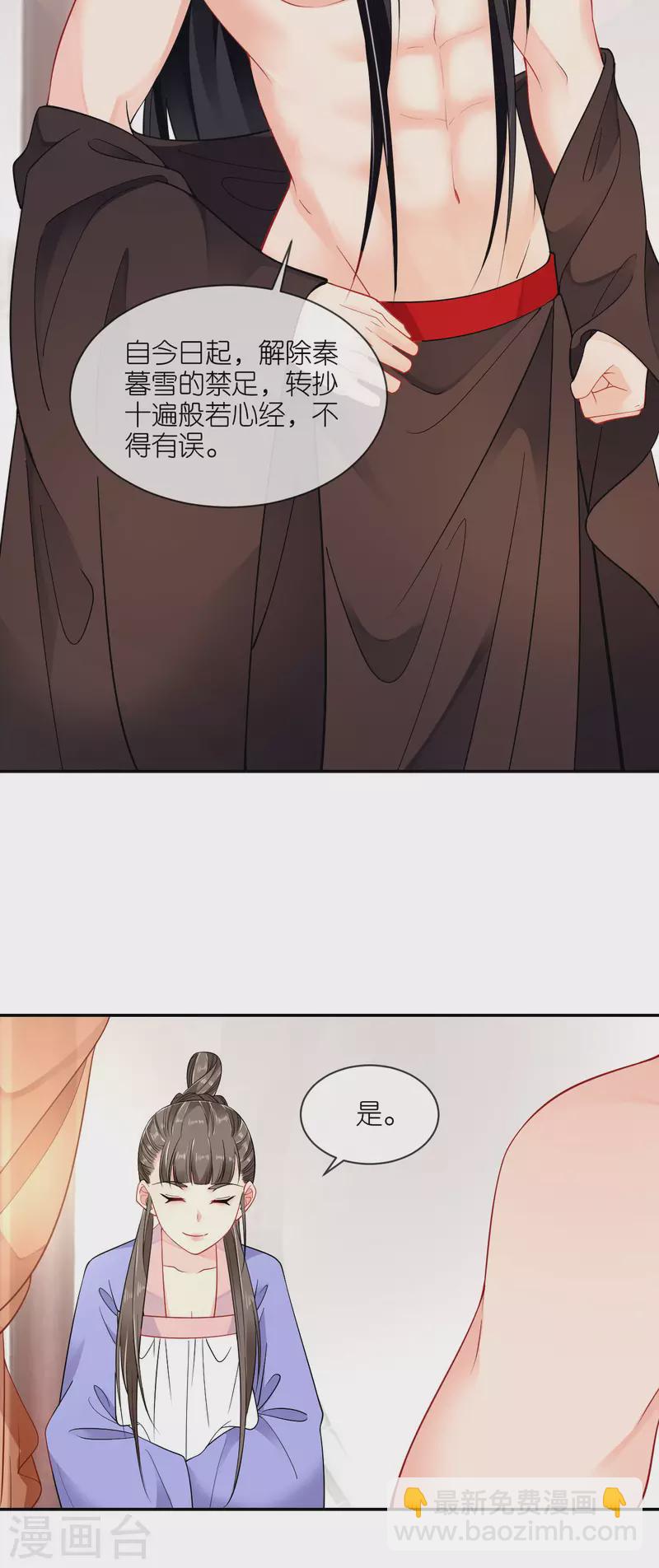 第37话 再见赵公子-第38话