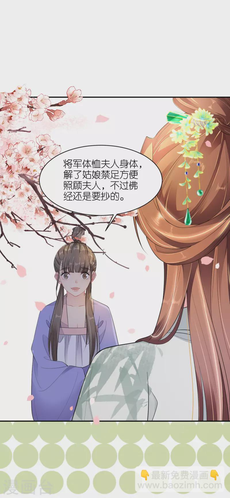 第37话 再见赵公子-第38话