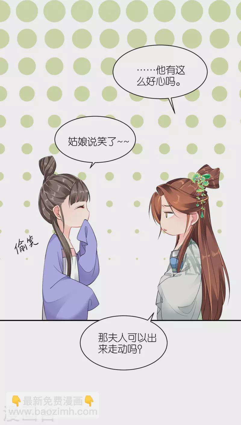 第37话 再见赵公子-第38话