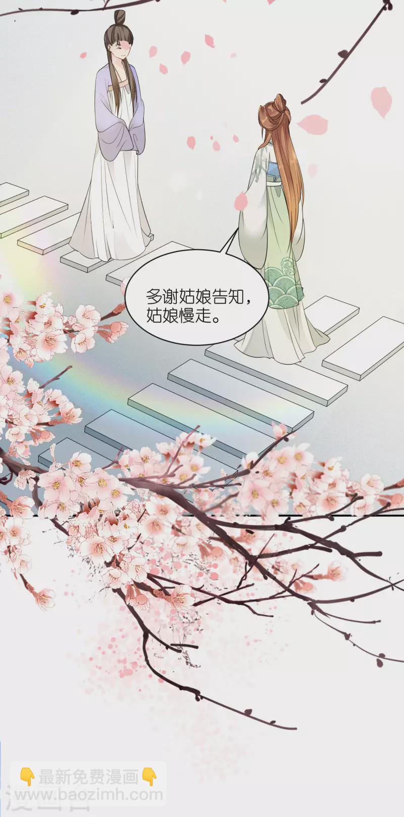 第37话 再见赵公子-第38话