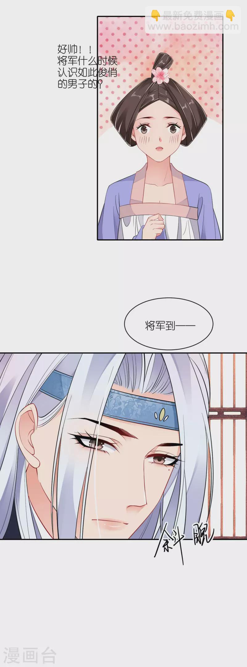 第37话 再见赵公子-第38话