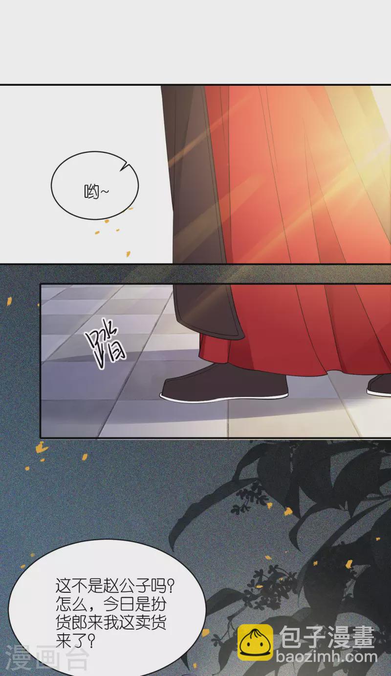 第37话 再见赵公子-第38话