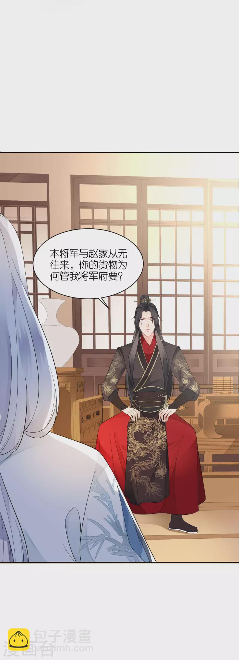 第37话 再见赵公子-第38话