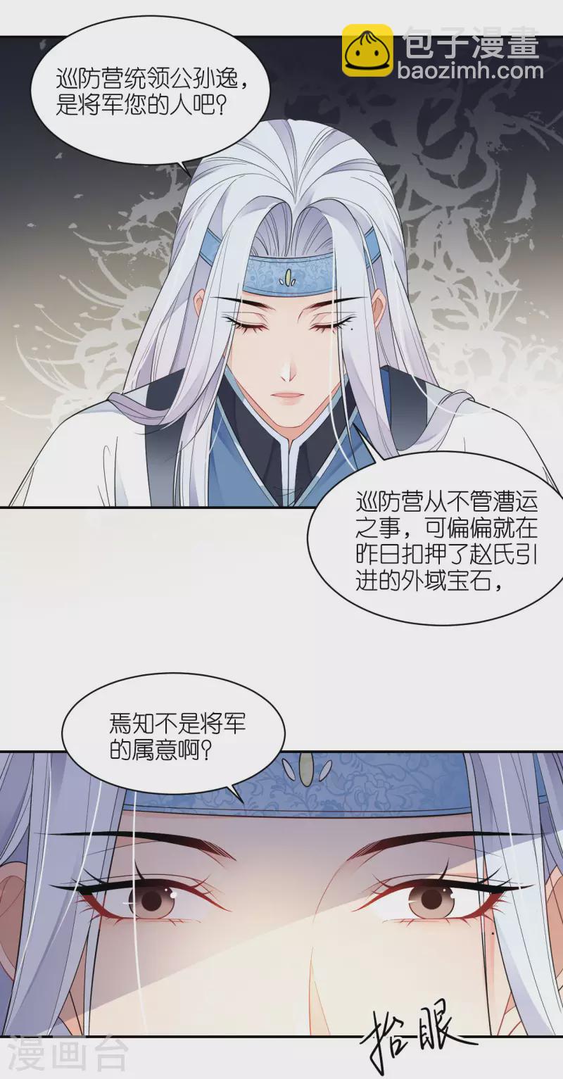 第37话 再见赵公子-第38话