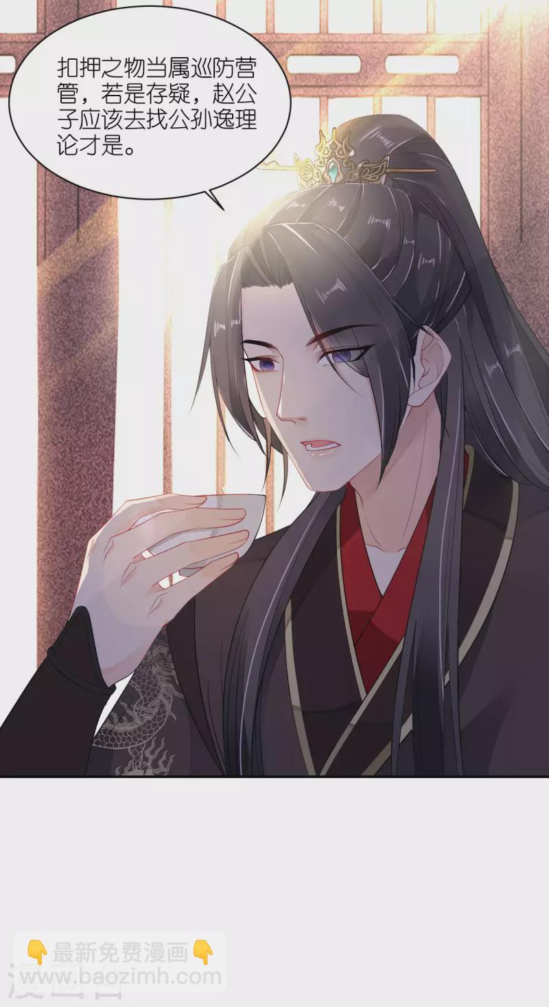 第37话 再见赵公子-第38话