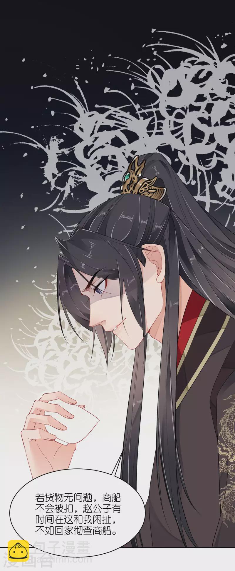 第37话 再见赵公子-第38话