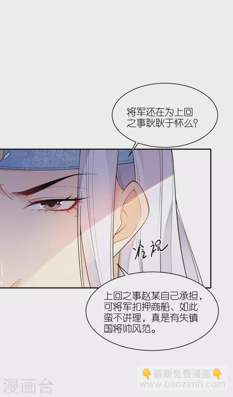 第37话 再见赵公子-第38话