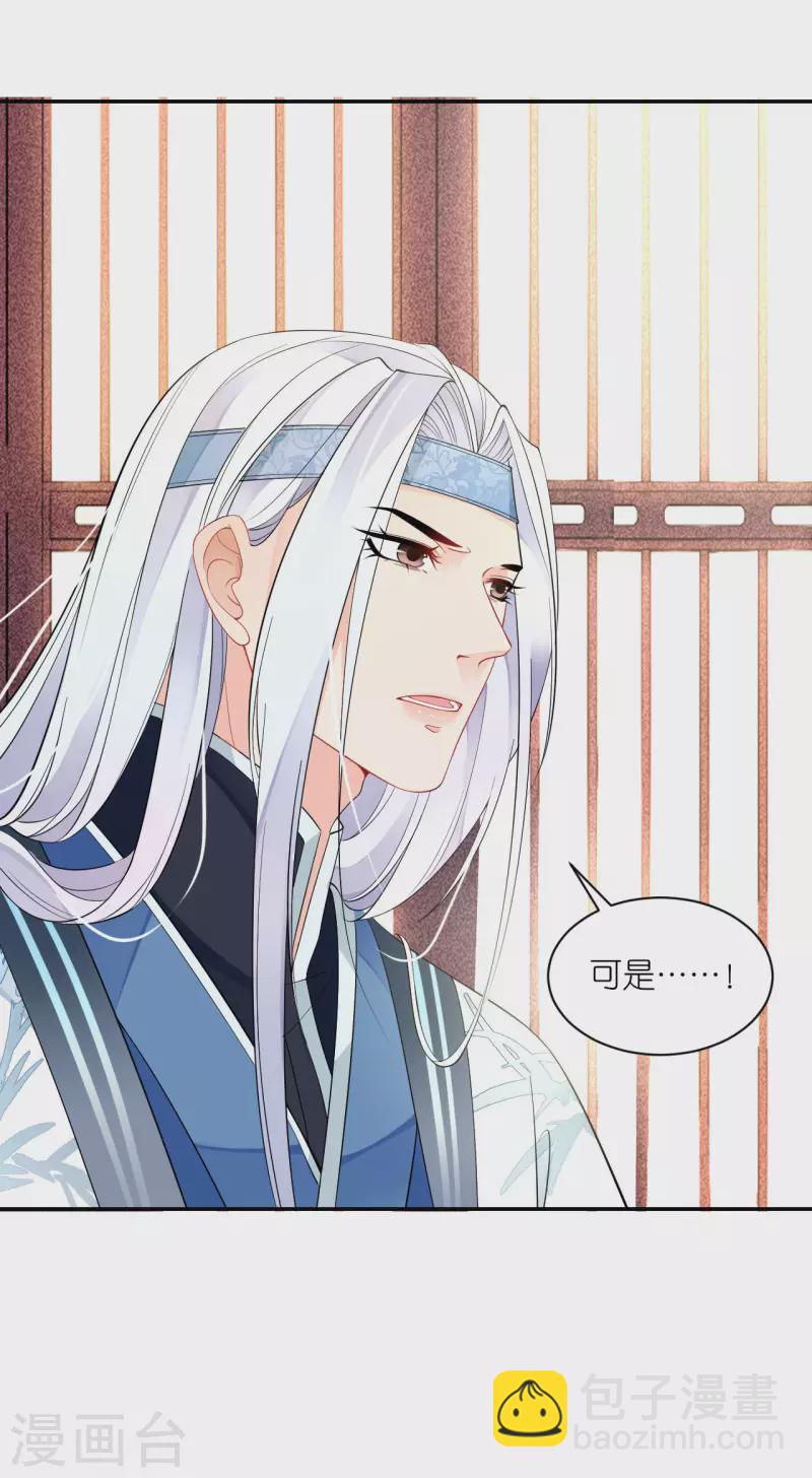 第37话 再见赵公子-第38话