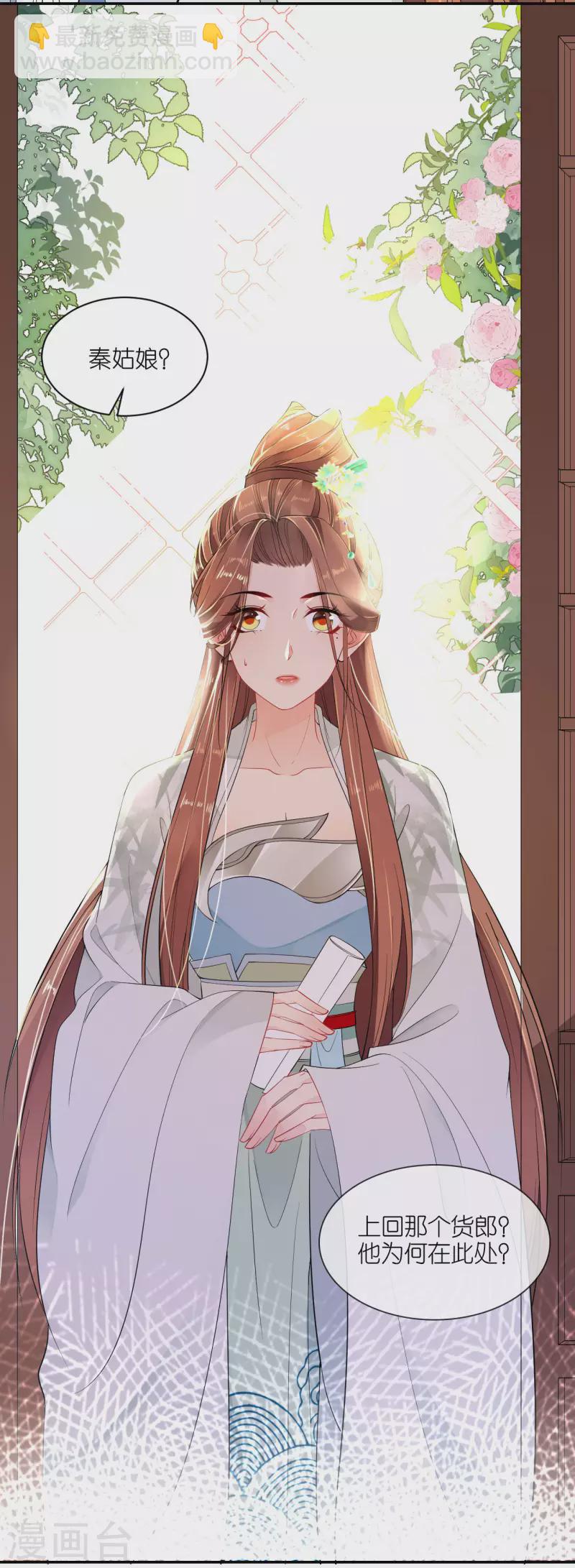 第37话 再见赵公子-第38话